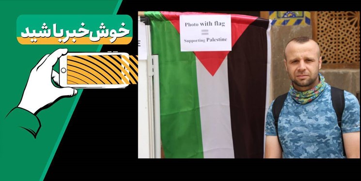 خبرخوب| جسارت سلبریتی فرانسوی در حمایت از فلسطین